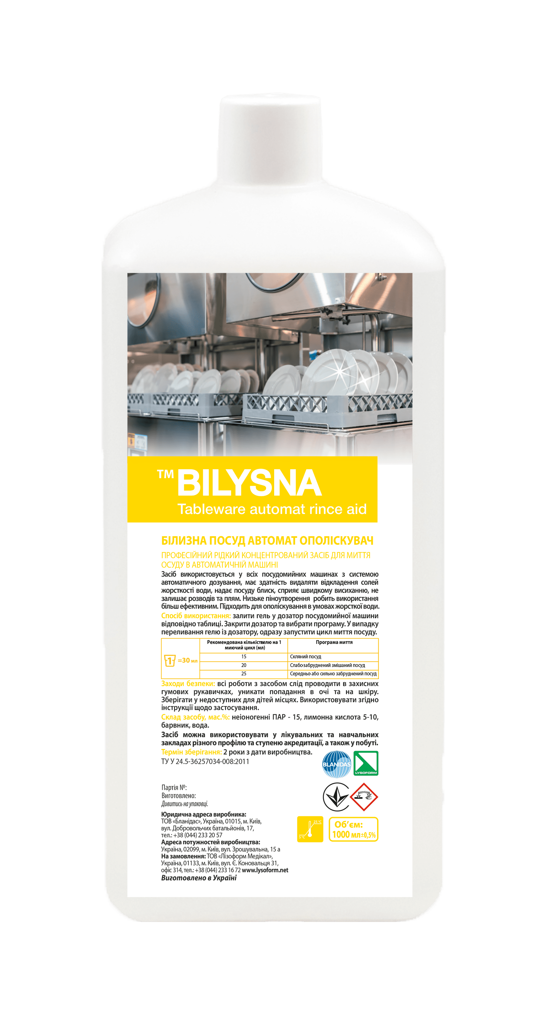 Професійний концентрований засіб для ополіскування посуду у посудомийних машинах «Білизна посуд автомат (ополіскувач) (™ Bilysna tableware automat )», 1000 мл